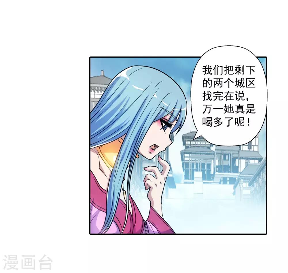第197话-第197话