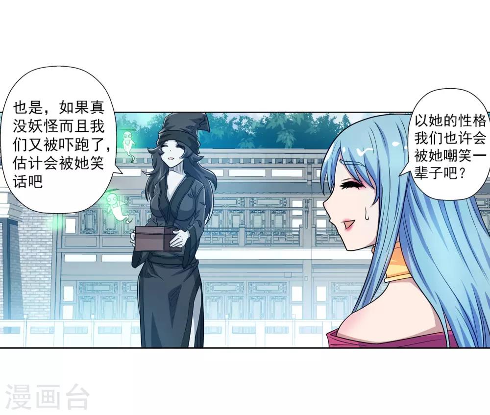 第197话-第197话