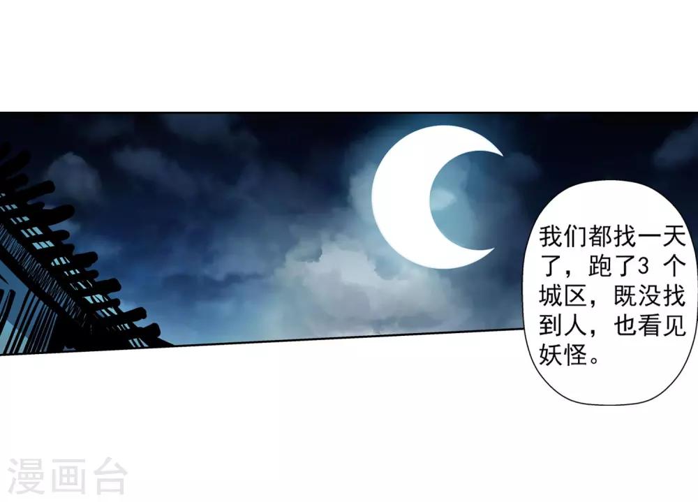 第197话-第197话