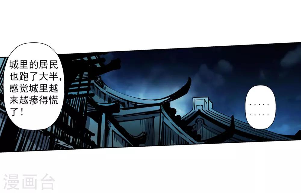 第197话-第197话