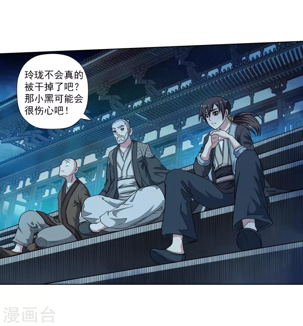 第197话-第197话