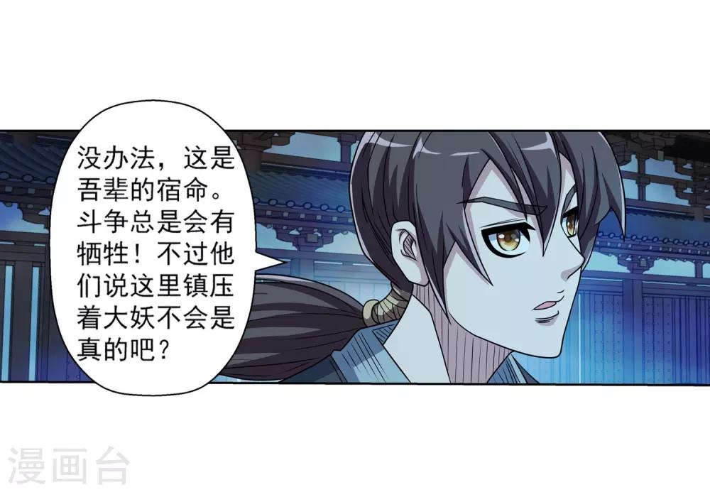 第197话-第197话