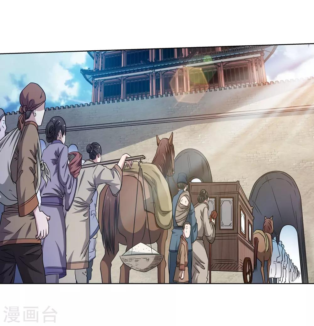 第197话-第197话