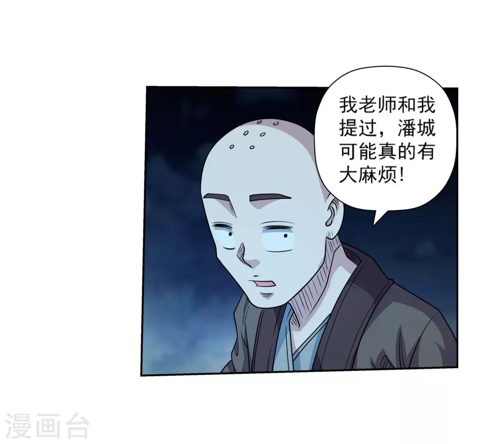 第197话-第197话