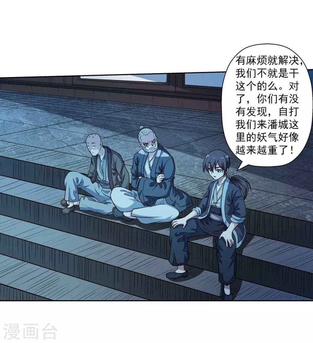 第197话-第197话