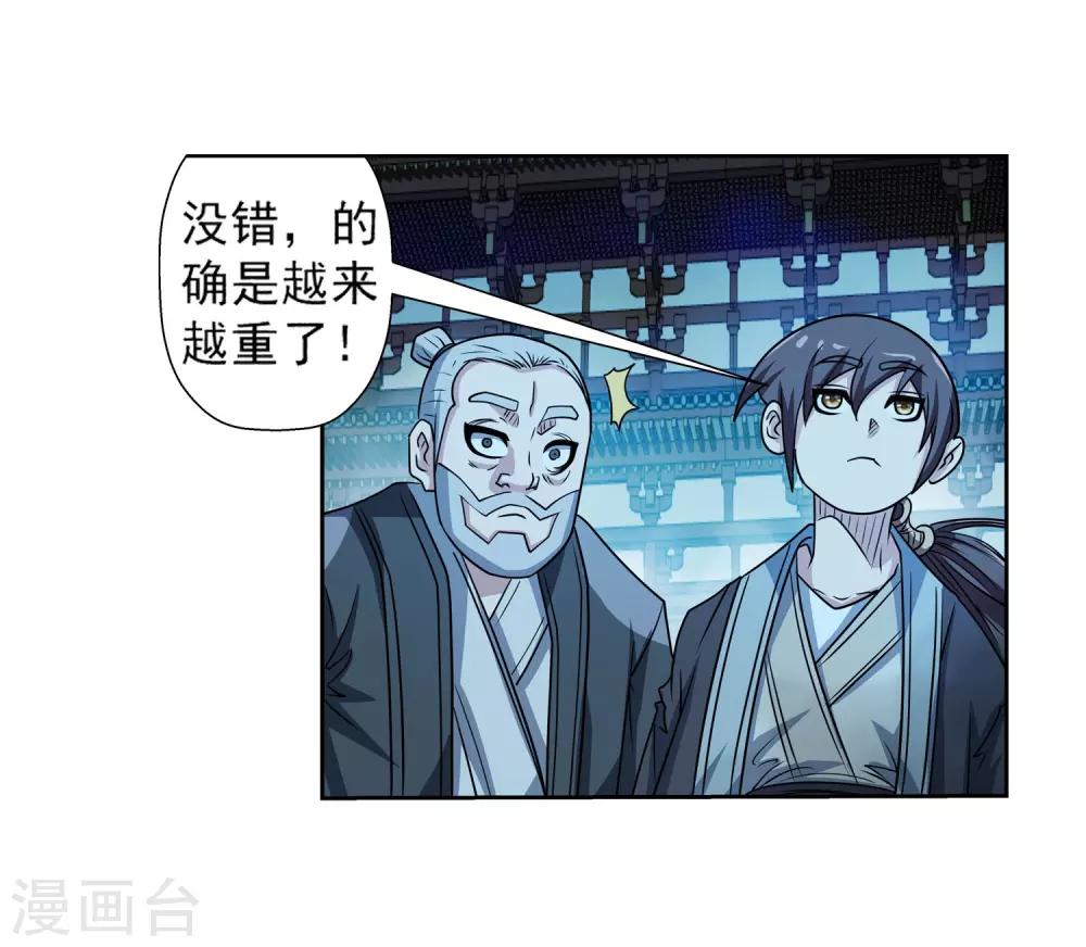 第197话-第197话