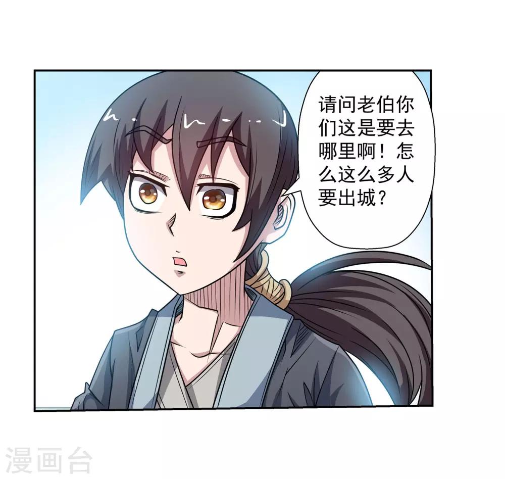 第197话-第197话