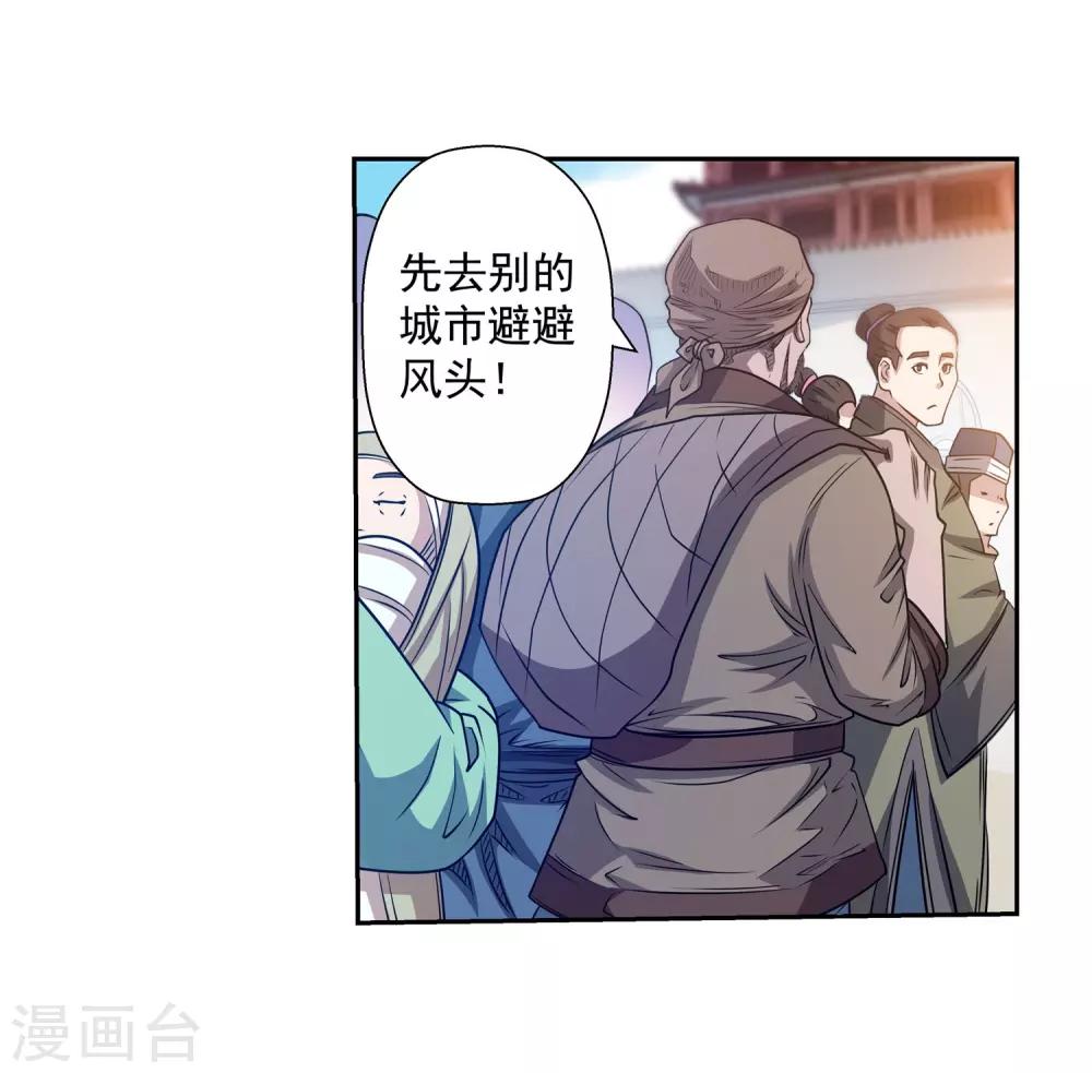 第197话-第197话
