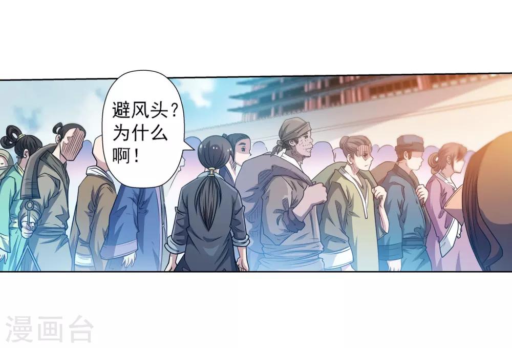 第197话-第197话