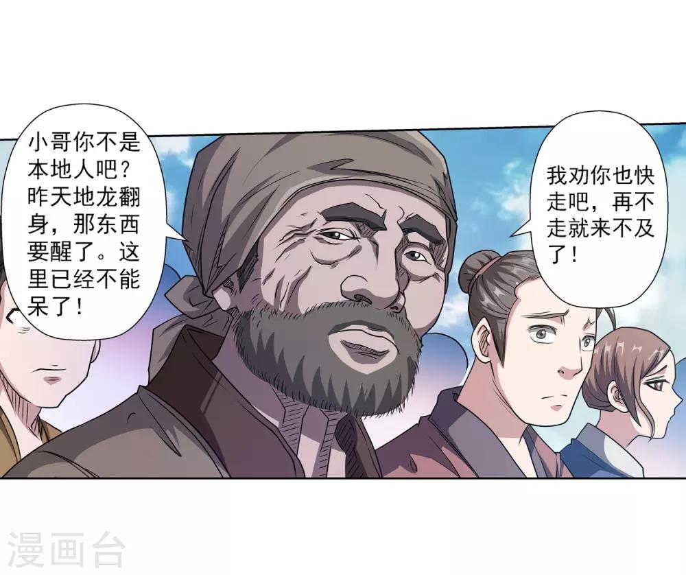 第197话-第197话
