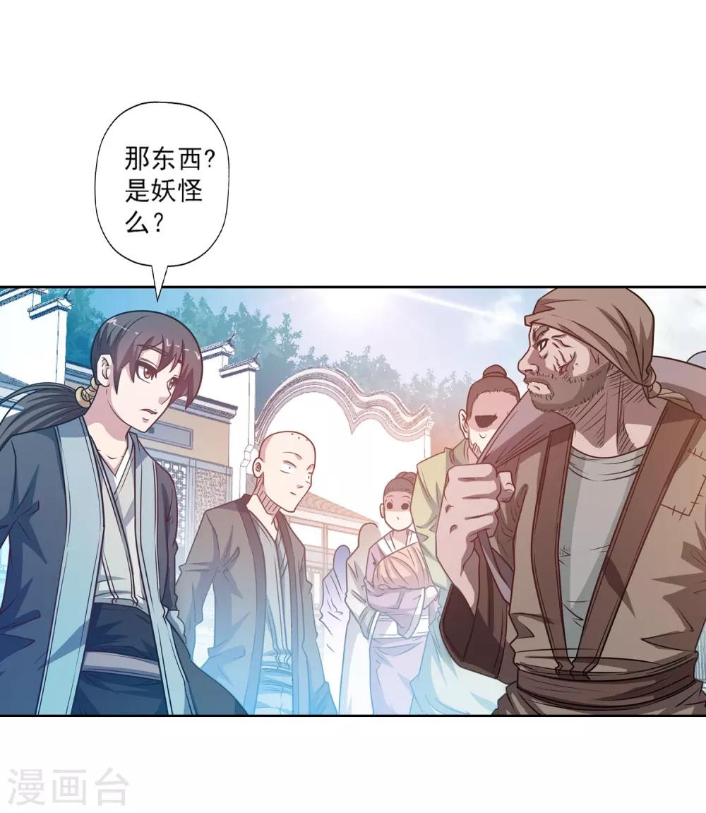 第197话-第197话