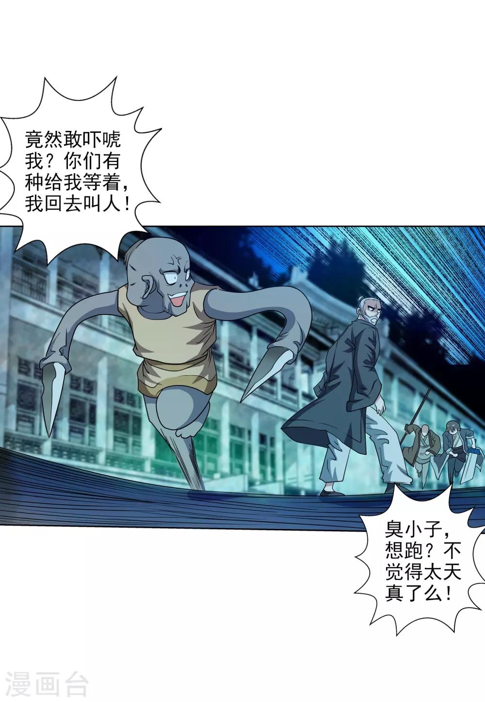 第199话(1/2)-第199话