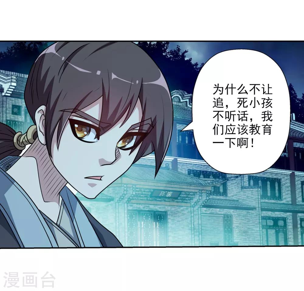 第199话(1/2)-第199话