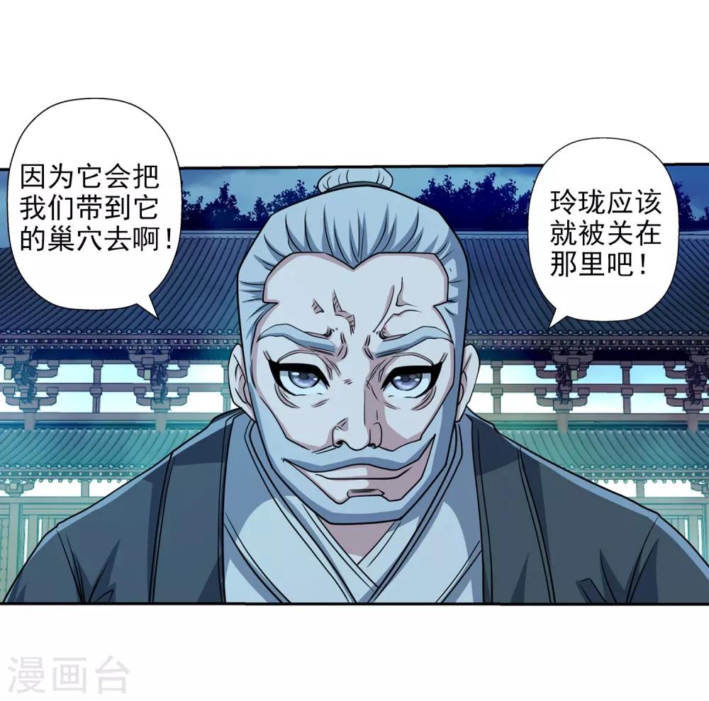 第199话(1/2)-第199话