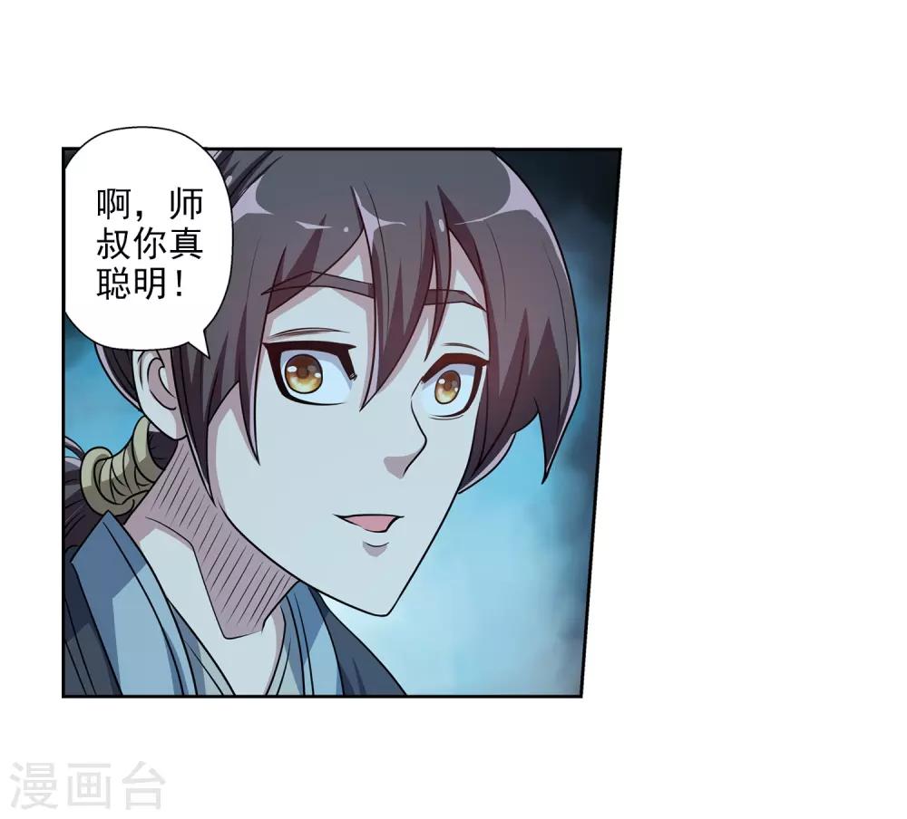 第199话(1/2)-第199话
