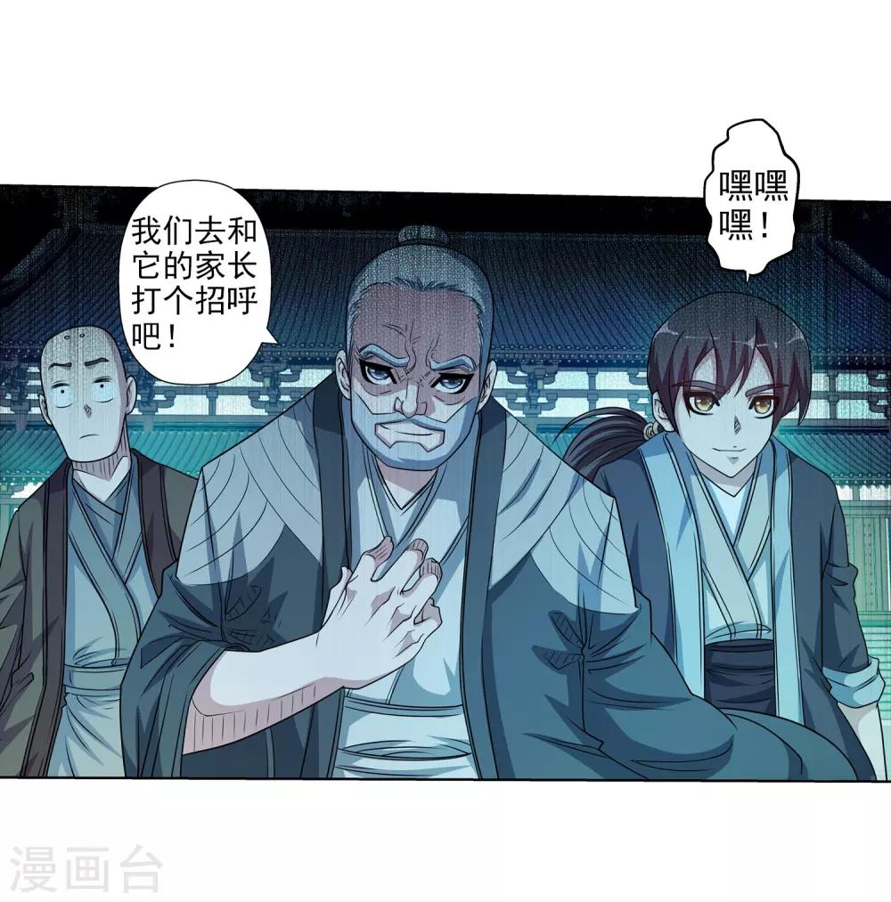 第199话(1/2)-第199话