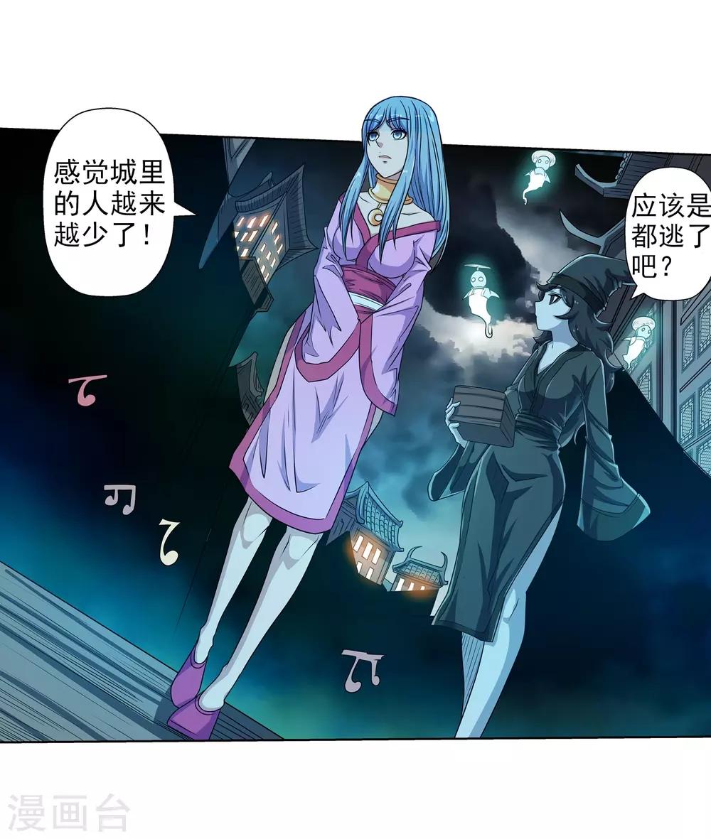 第199话(1/2)-第199话