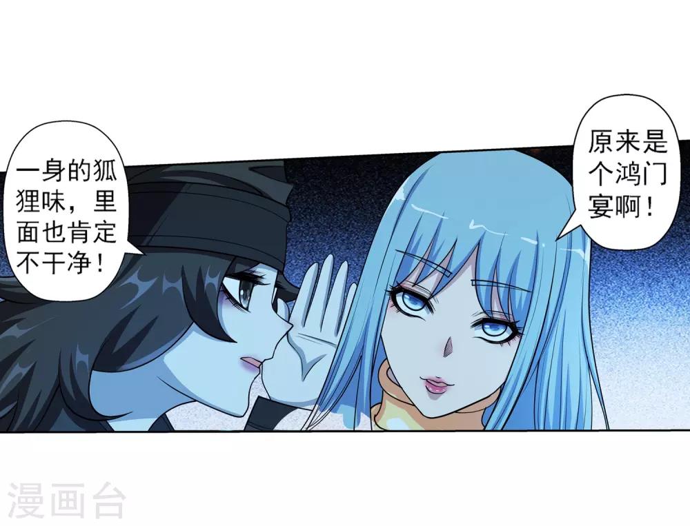第199话(1/2)-第199话