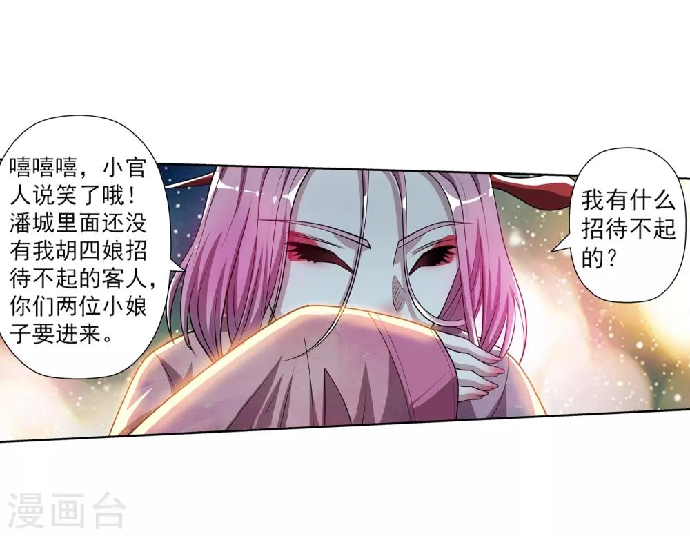 第199话(1/2)-第199话