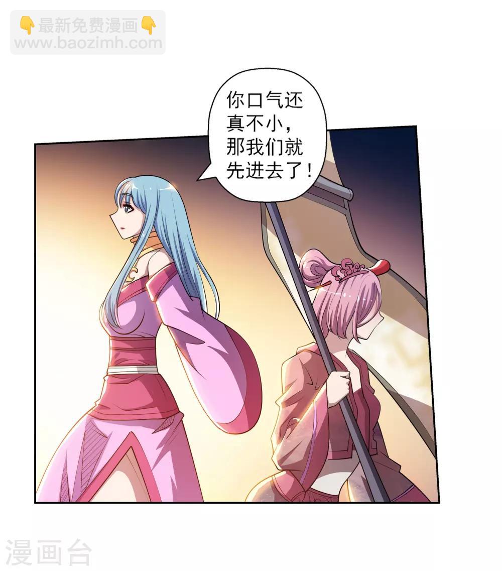 第199话(1/2)-第199话