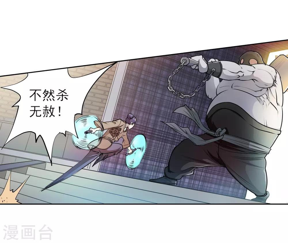 第3话(1/2)-第3话