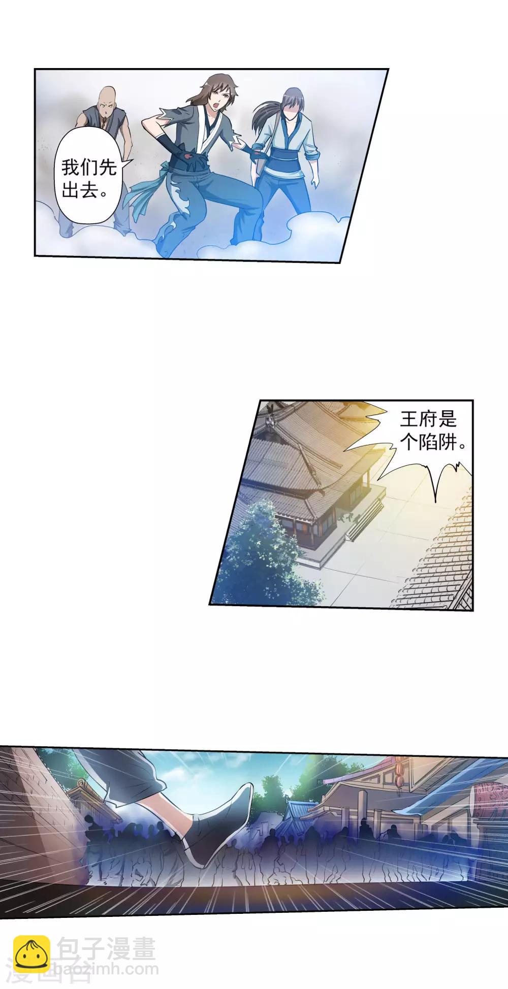 第3话(1/2)-第3话