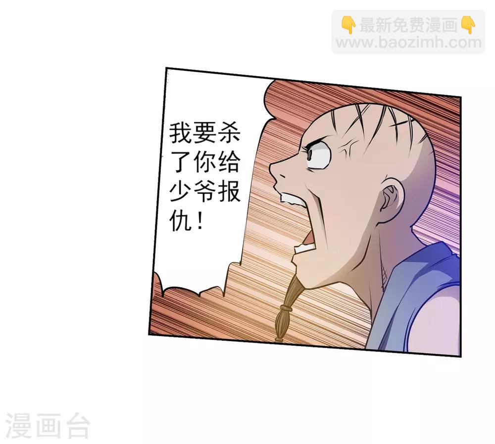 第3话(1/2)-第3话