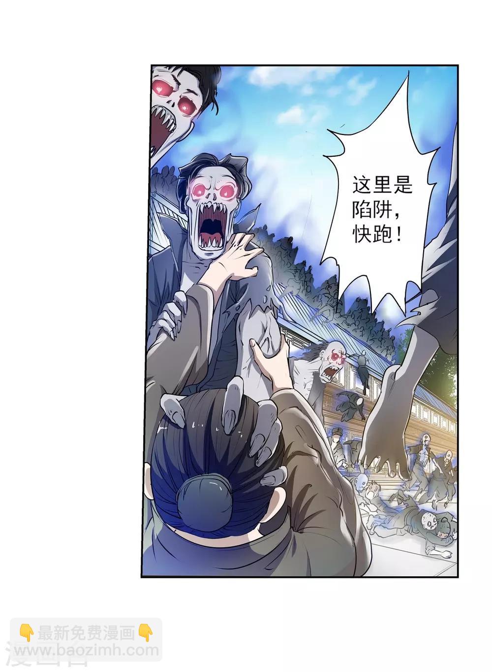 第3话(1/2)-第3话