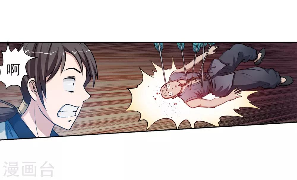 第3话(1/2)-第3话