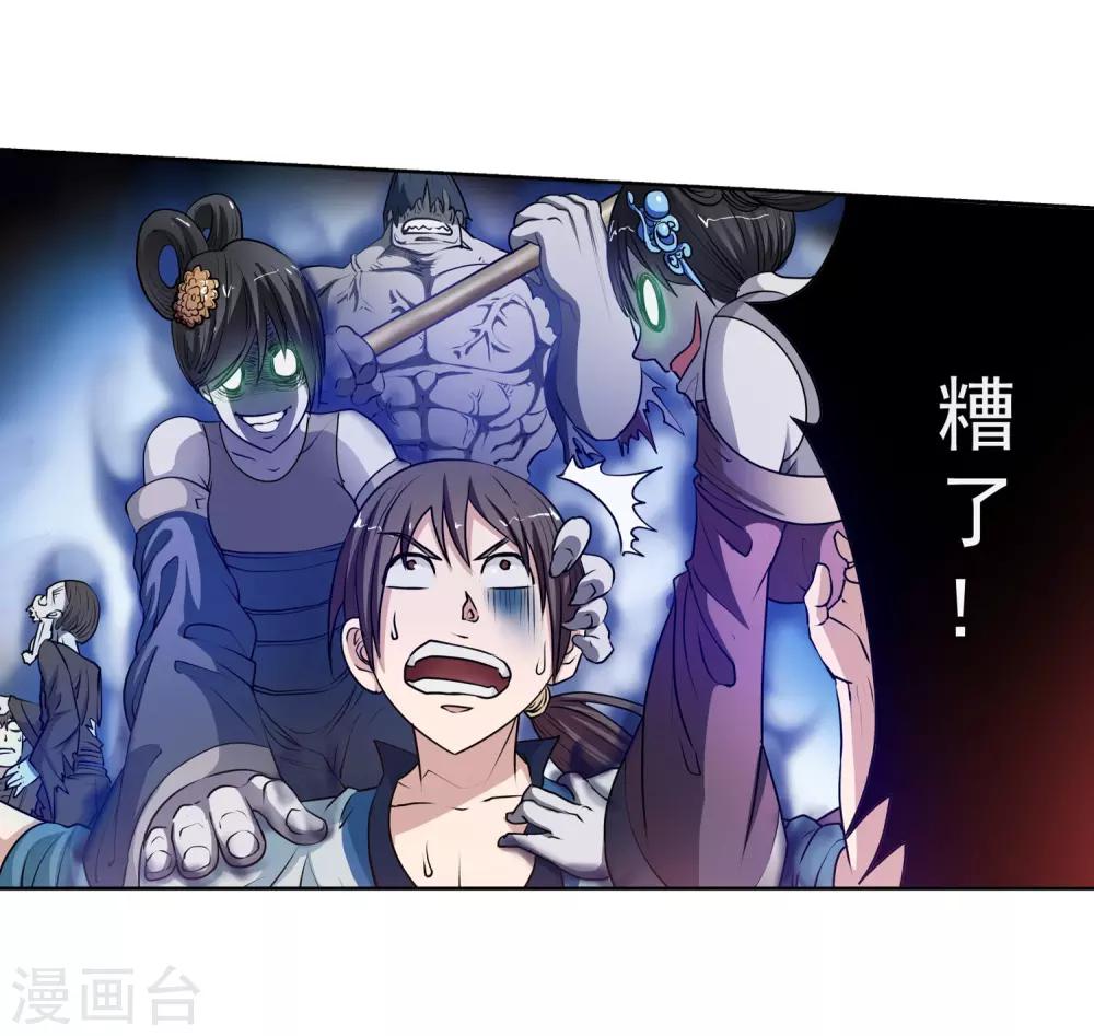 第3话(1/2)-第3话