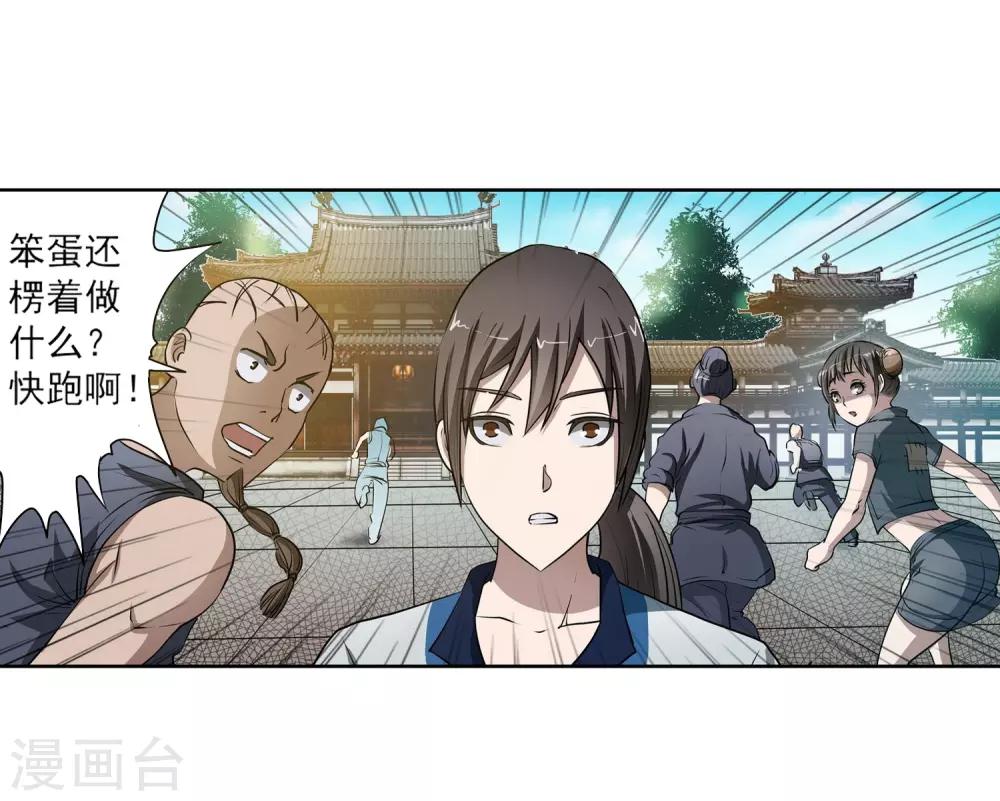 第3话(1/2)-第3话
