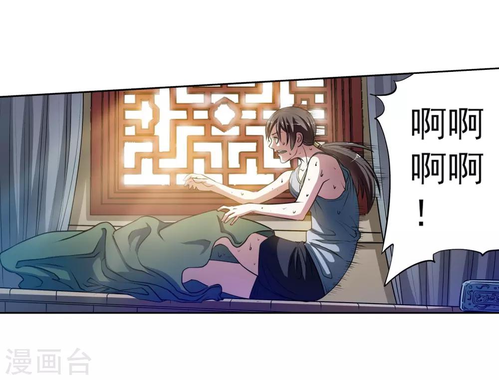 第3话(1/2)-第3话