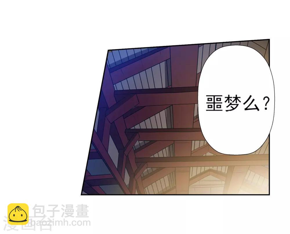 第3话(1/2)-第3话
