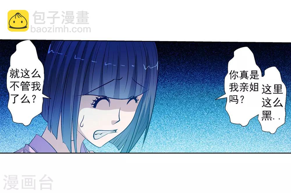 第21话-第21话