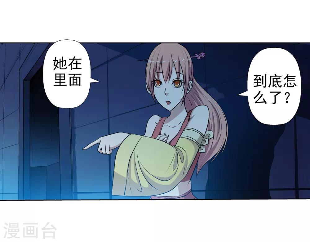 第21话-第21话