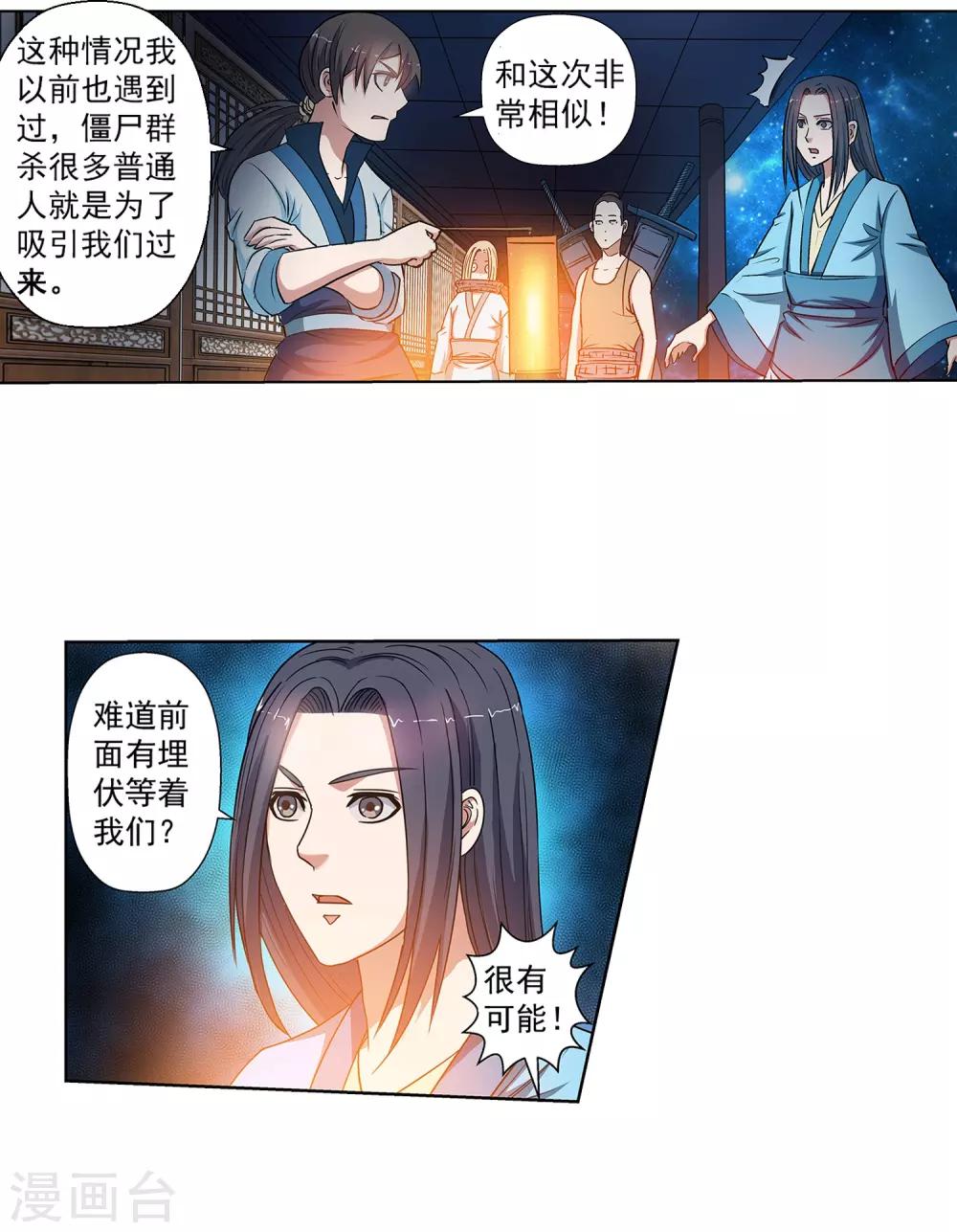 第21话-第21话