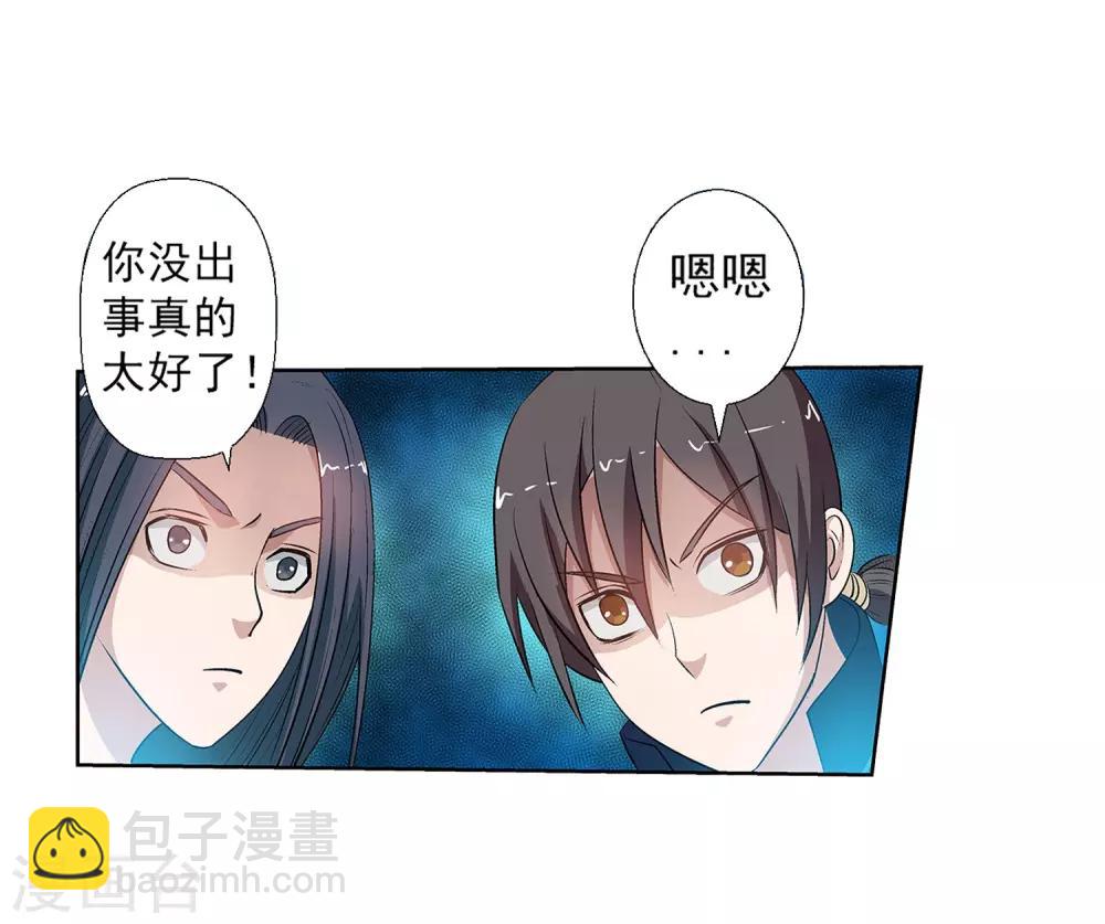 第21话-第21话