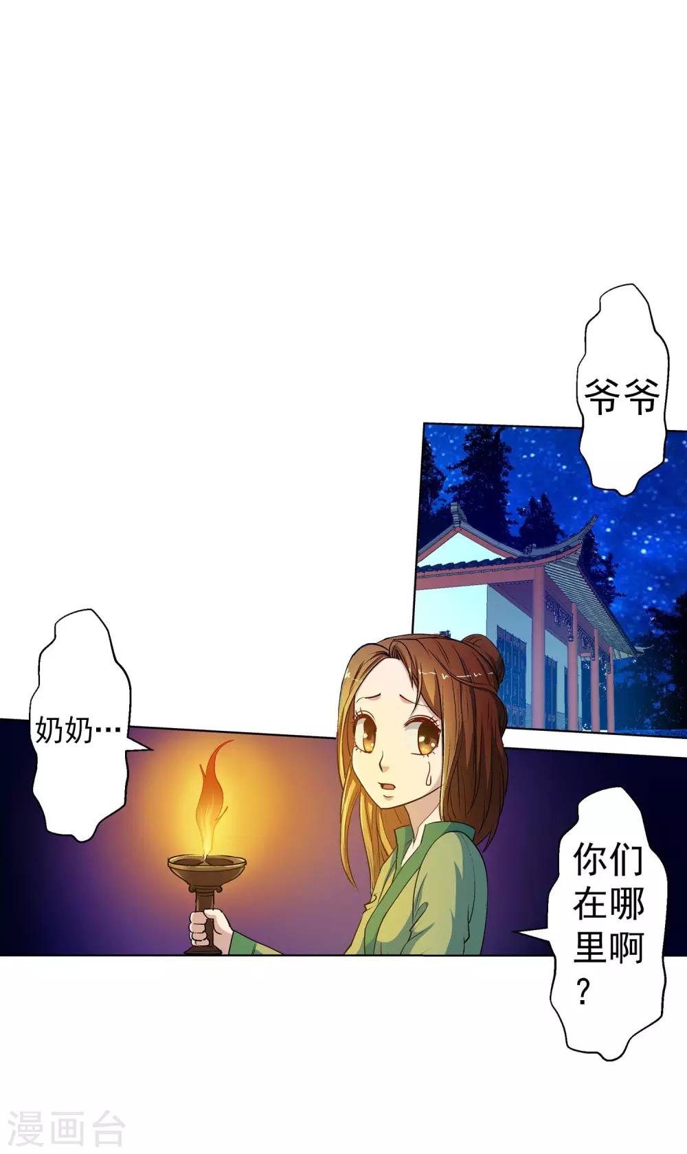 第21话-第21话