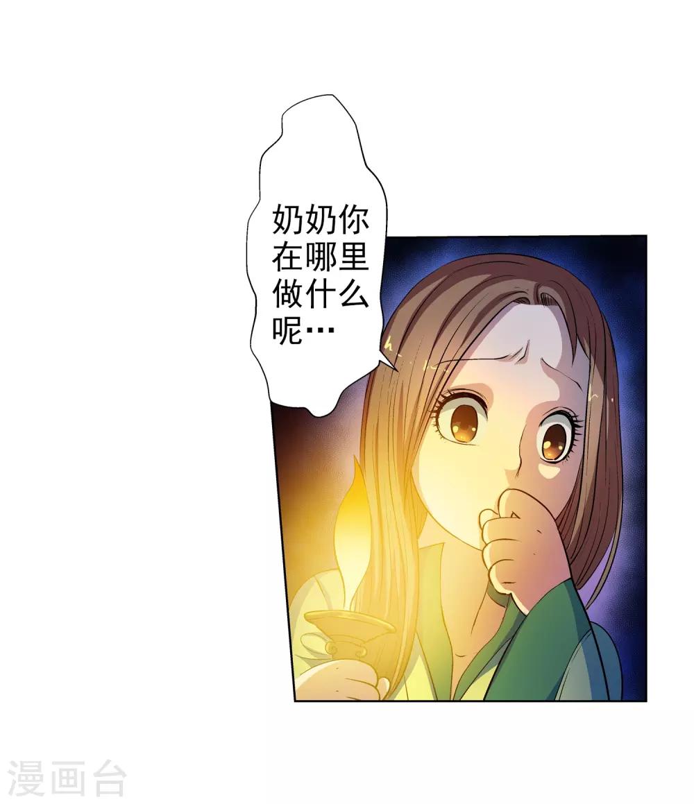 第21话-第21话