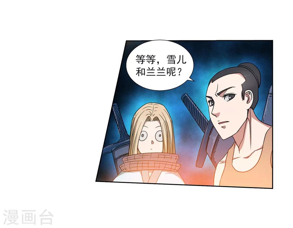 第21话-第21话