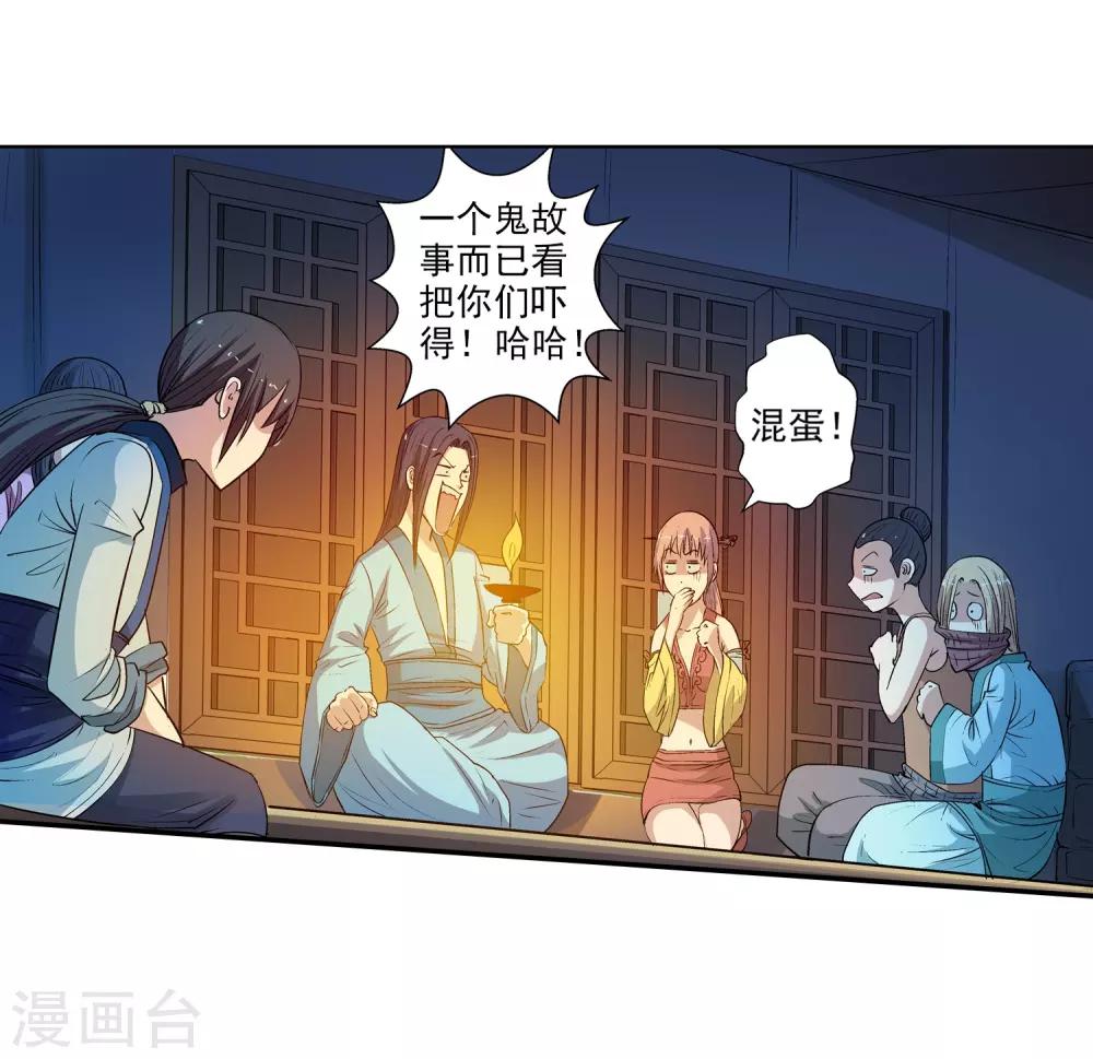 第21话-第21话