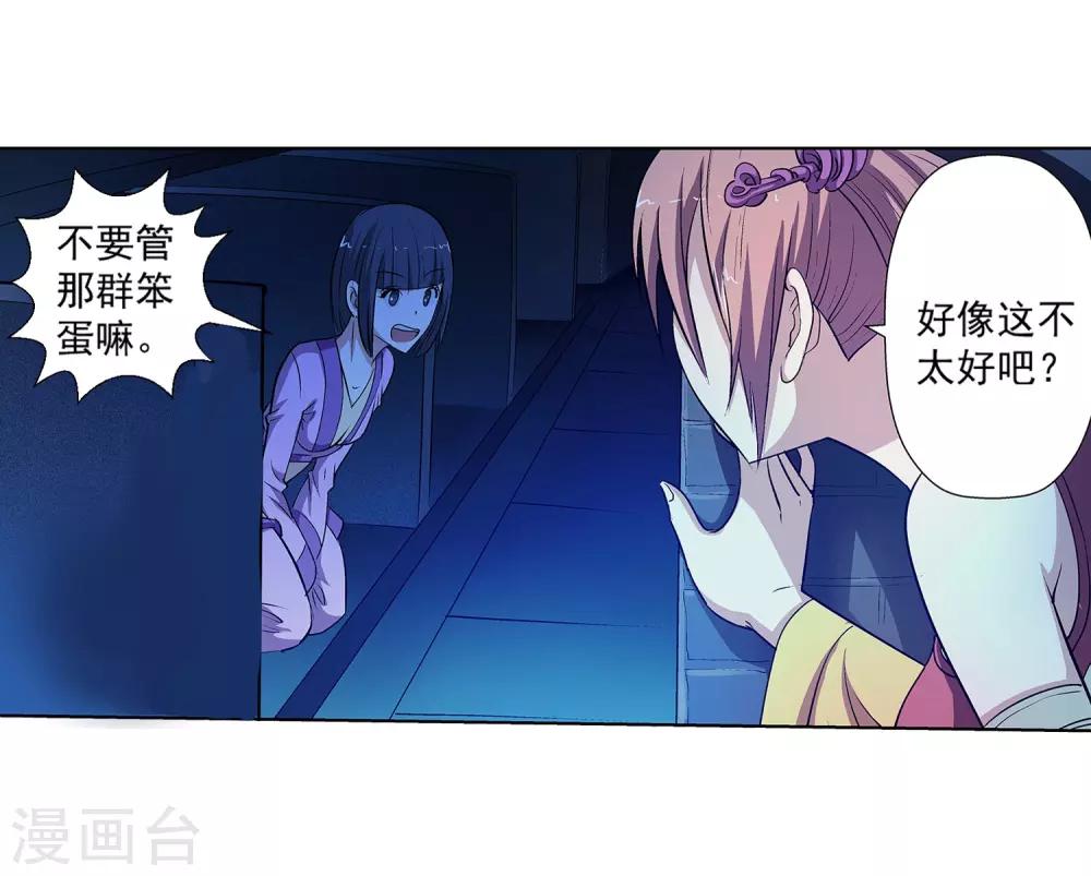 第21话-第21话