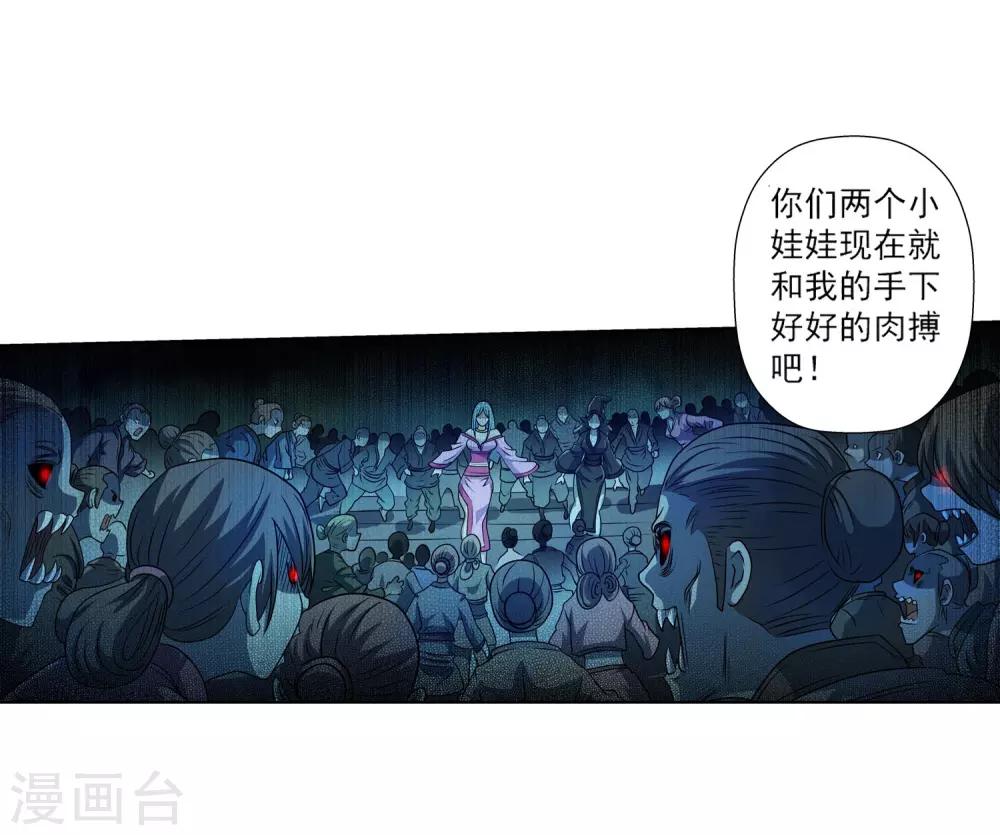 第201话-第201话