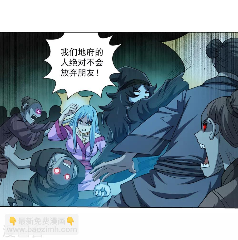 第201话-第201话
