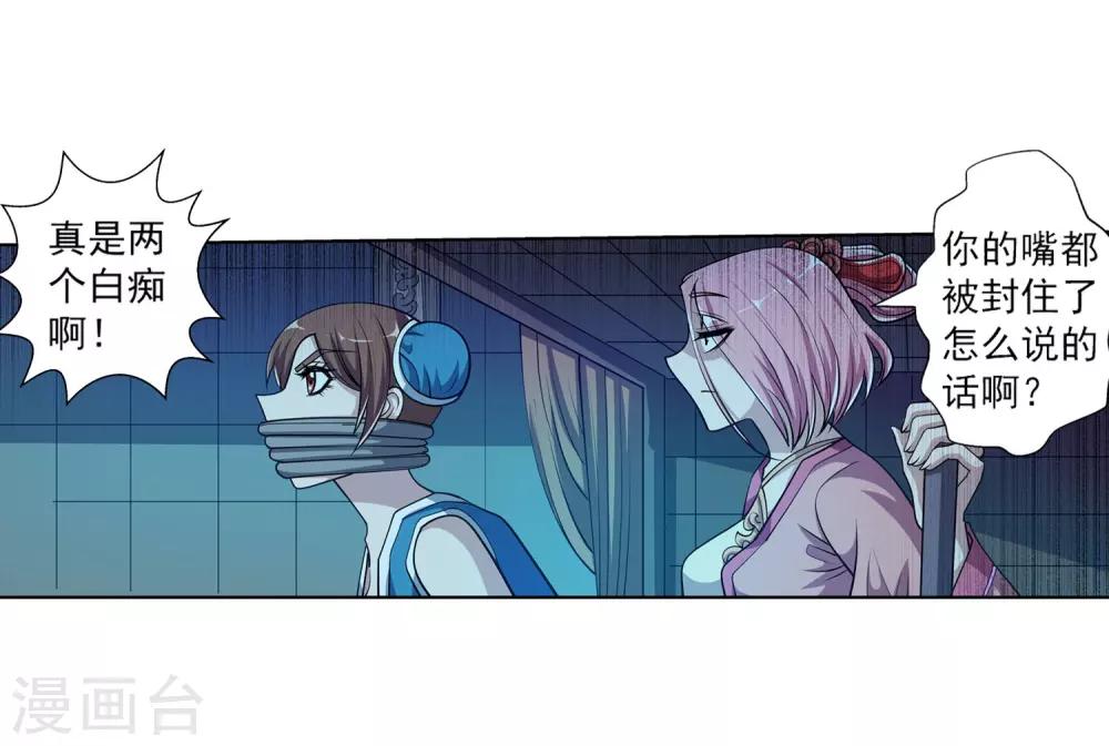 第201话-第201话