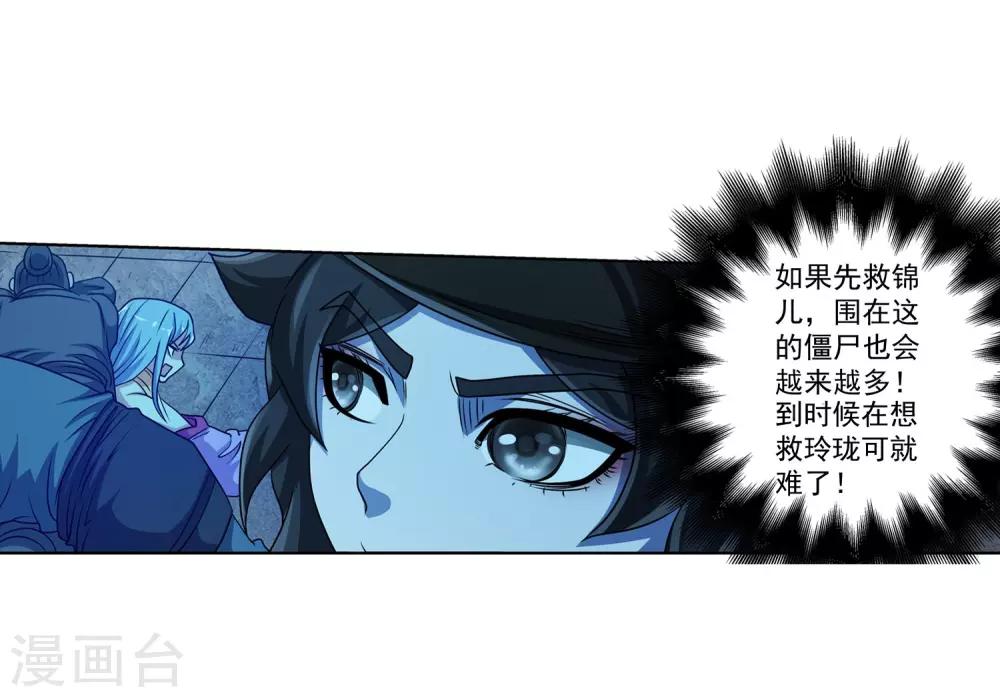 第201话-第201话