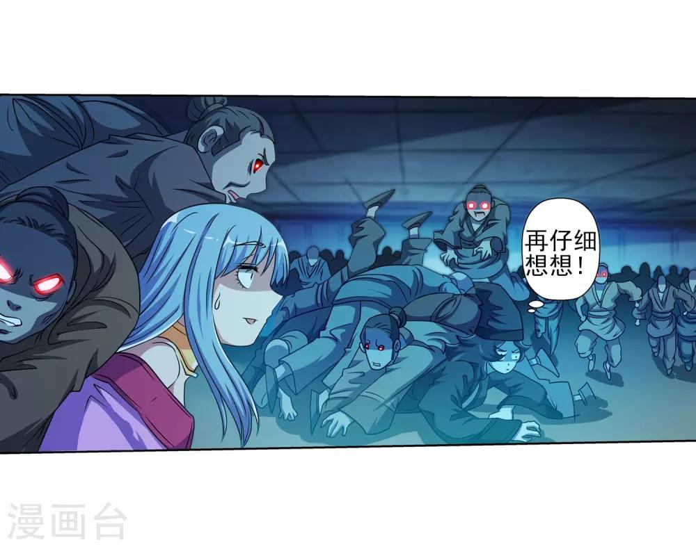 第201话-第201话