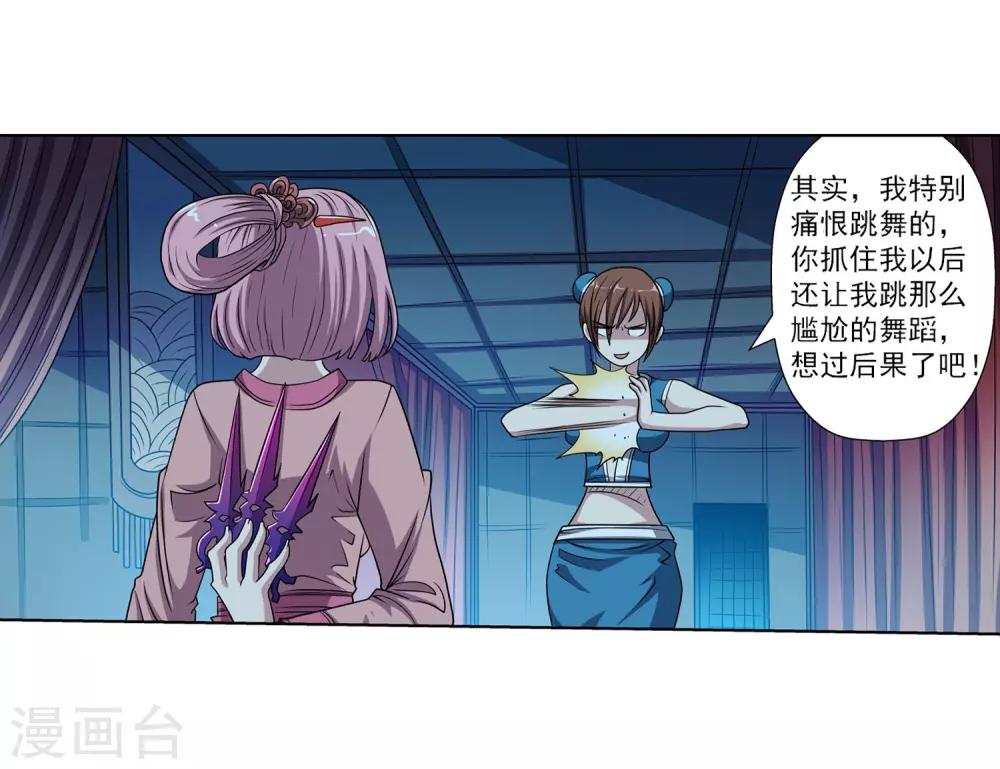 第201话-第201话