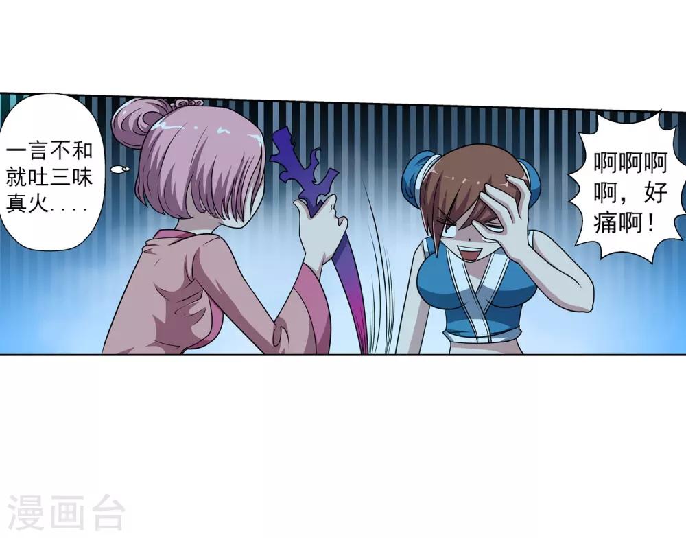 第201话-第201话