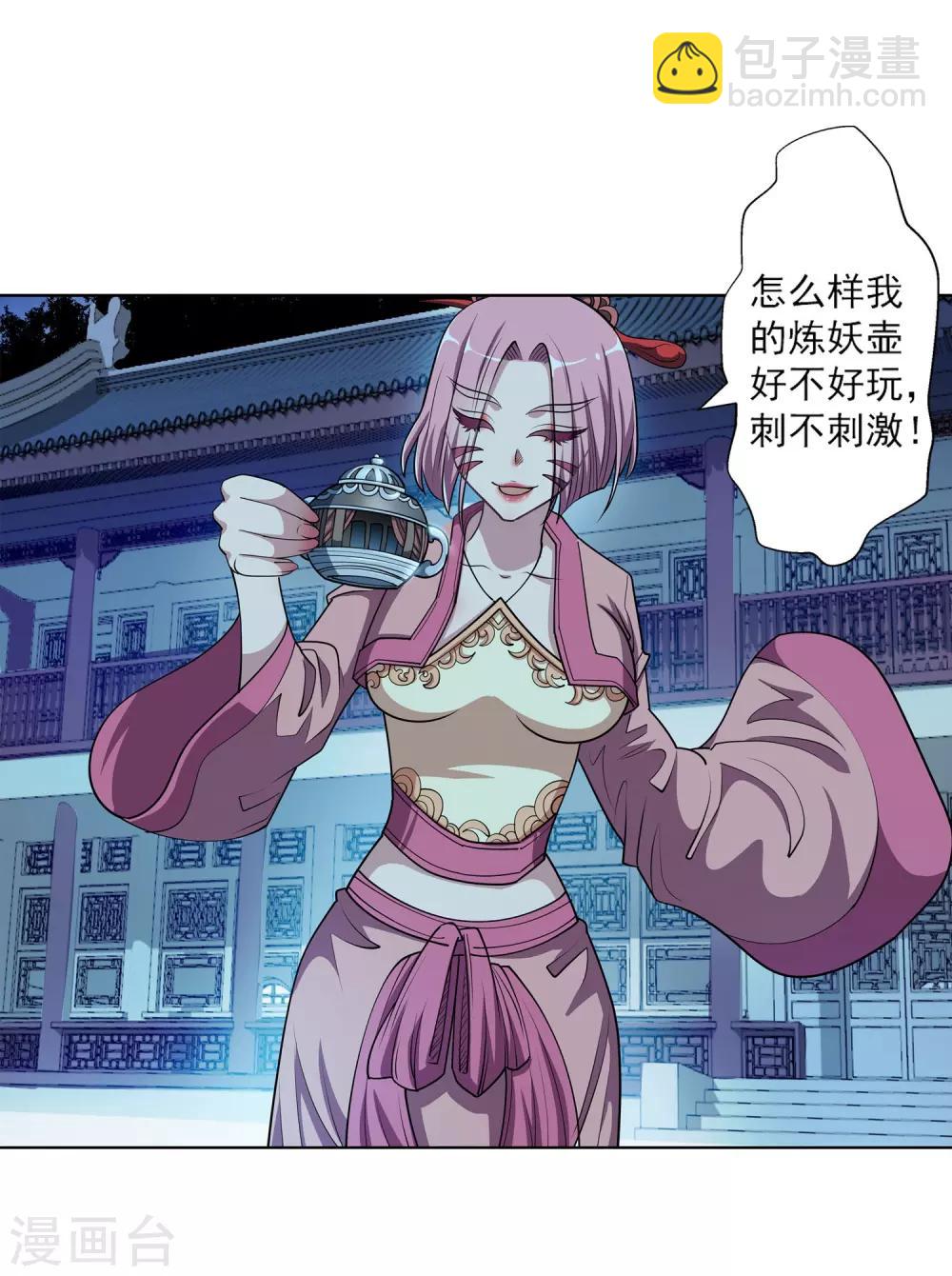 第203话-第203话